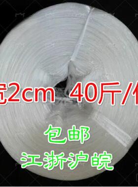 白色细打包绳塑料2cm*40斤撕裂带打包捆扎绳新料草绳包邮