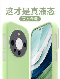 华为mate60pro壳mate60果冻液态硅胶后壳mate60pro+全包防摔mete男士外壳por高级感m60超薄适用