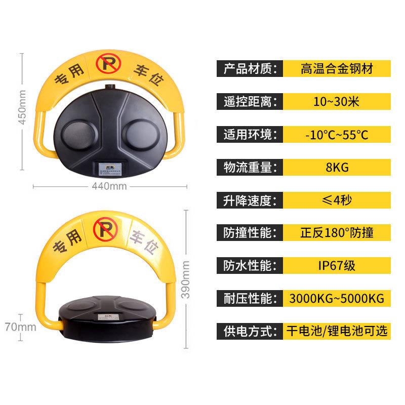 智位能锁车锁智能遥控地锁防撞停车位地锁自动汽车电库动占位823