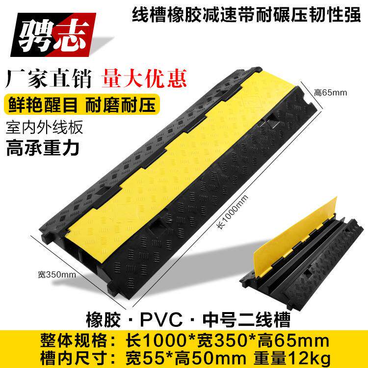 PC中线槽号二线槽减速带橡胶线板室内过槽护线1000.350槽盖线板厂