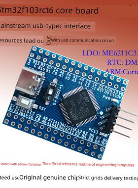 STM32F103RCT6核心板新品32F103单片机系统F103开发板促销评估版
