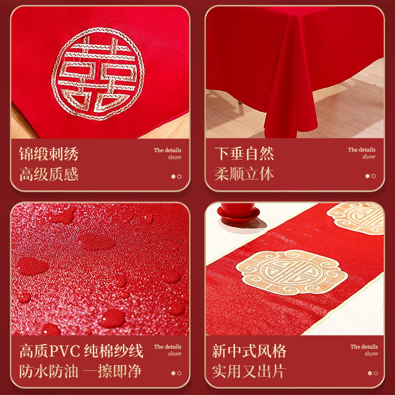 结婚茶几桌布红色陪嫁用品套装