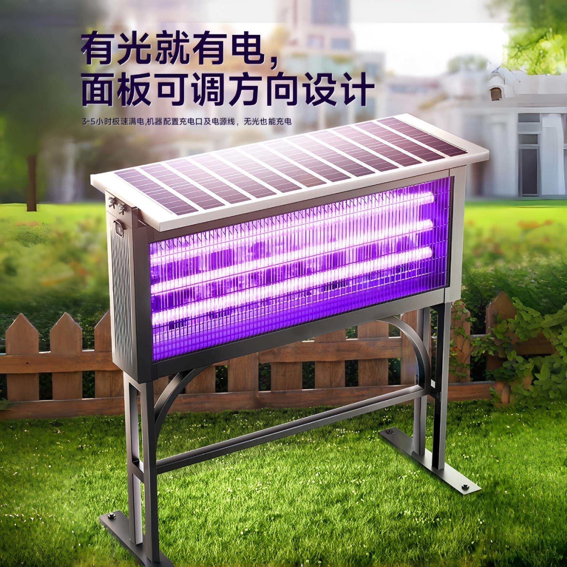 新大型户外花园果园紫光诱杀虫蚊神器室外防水大功率太阳能灭蚊灯