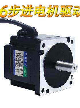 86二相步进电机4.5N 大扭矩电机马达86BYG250B长78mm雕刻机钻床用