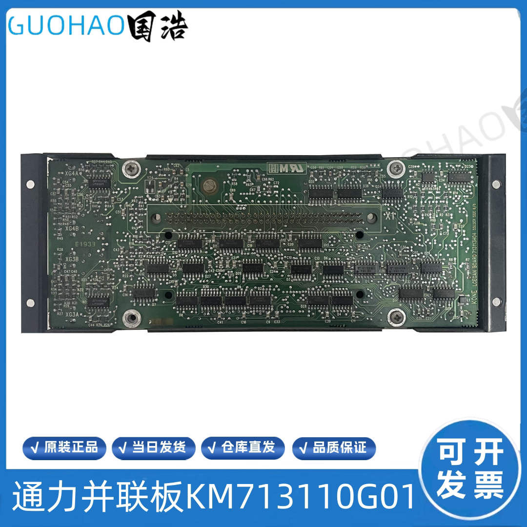 全新通力电梯配件375LCECPUnc板KM763640G01/KM713110G02整套原装