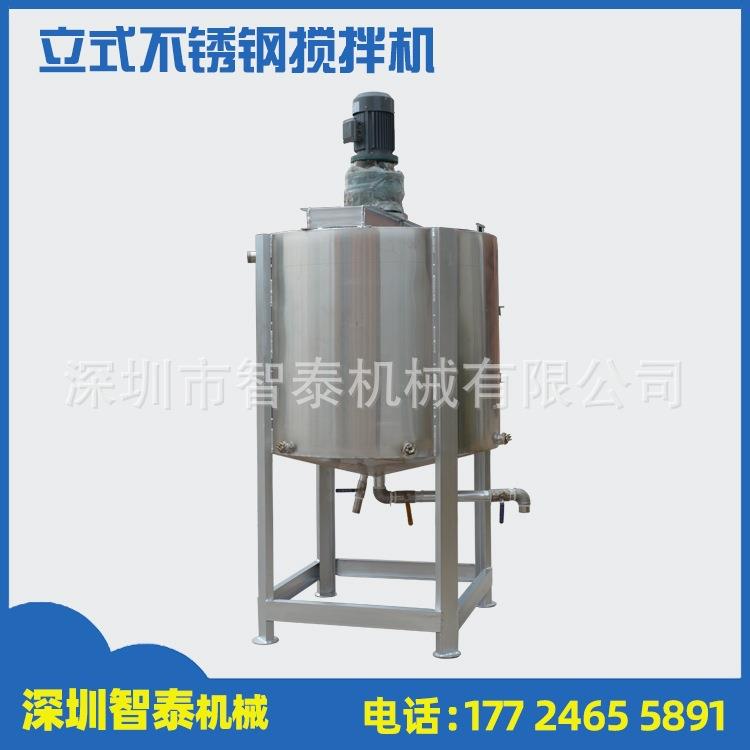 不锈钢液体立式搅拌罐电加热搅拌罐日化罐1吨液体香精搅拌罐