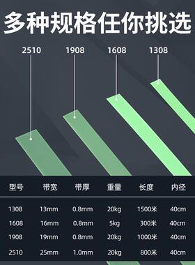 PP/P泥ET塑钢带打装包带打 电动包机专用木箱水重物包拉紧带