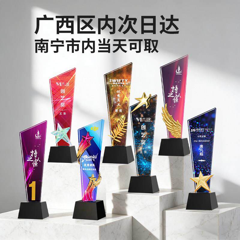 高档创意新款水晶奖杯冠军年会优秀员工团队荣誉运动赛事颁奖定制