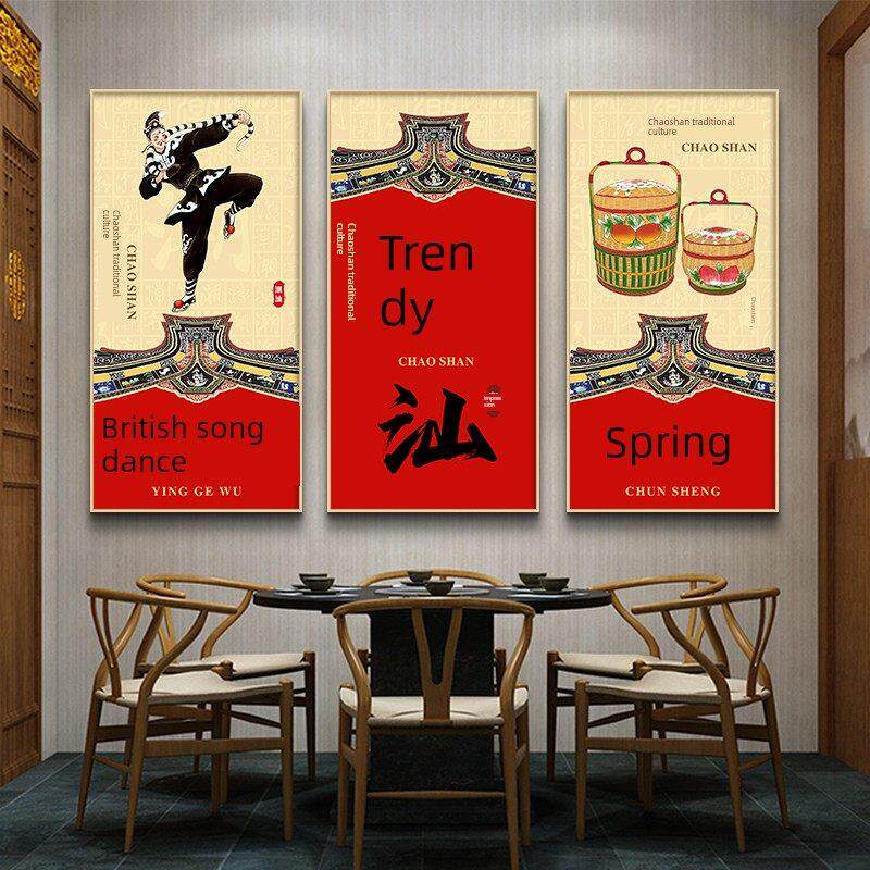 潮汕牛肉火锅店墙面装饰宾馆挂画餐厅入口背景墙面装饰画汕头迎歌