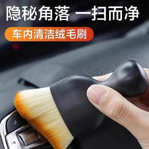 Car Interior Dust Removal Soft Bristle Brush for Cleaning Ai