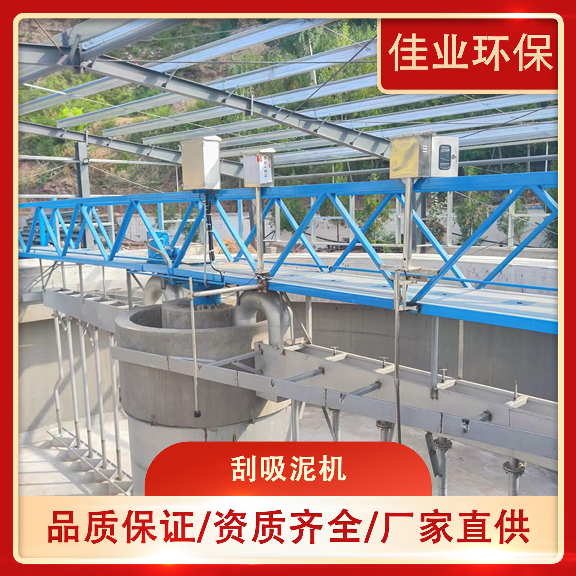 刮吸泥机桁车式刮吸泥机幅流式刮泥机半桥式刮泥机污水处理