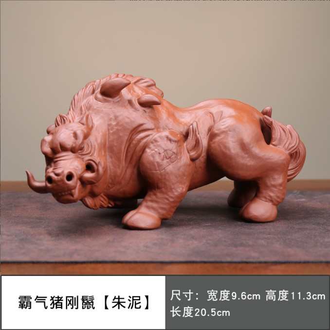 熹岩创意原矿紫砂茶宠猪刚鬣霸气精品家居摆件可养陶瓷茶玩配件