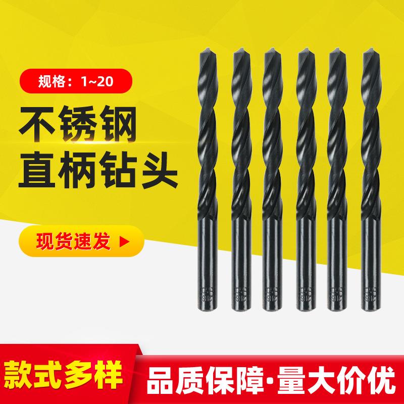 高速钢钻头直柄麻花钻头电钻钻花3.0-3.4-4.2-5.2-6.0上工钻头