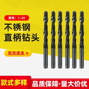 5.2 高速钢钻头 4.2 3.4 6.0上工钻头 直柄麻花钻头电钻钻花3.0
