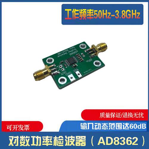 AD8362射频微波真功率检测评率输入对数检波器-75dBm~16dBm