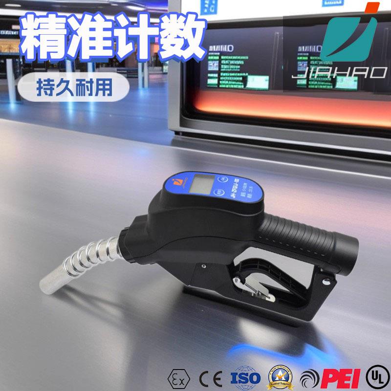 嘉豪JH-ZFQ1寸汽柴油计量加油枪加油机站设备电子数显计量加油枪