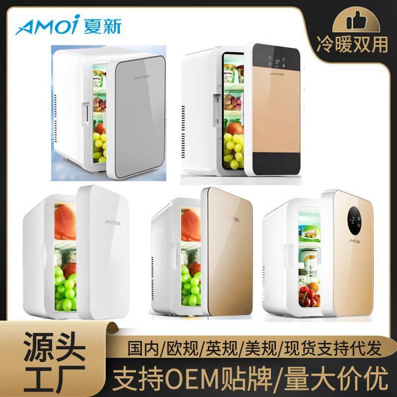 车载冰箱迷你冷暖两用保鲜冷藏箱宿舍家用大容量跨境小型保温便携