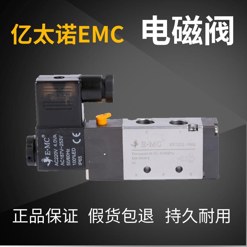 亿太诺EMC电磁阀RV5221-08 RV5211-06 RV5231-10 RV5241-15 E2 E4