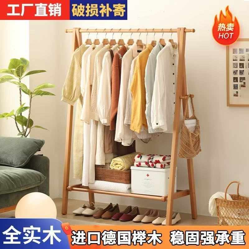 榉木衣帽架家用室内折叠晾衣架简易立式阳台户外落地晾晒衣服架子
