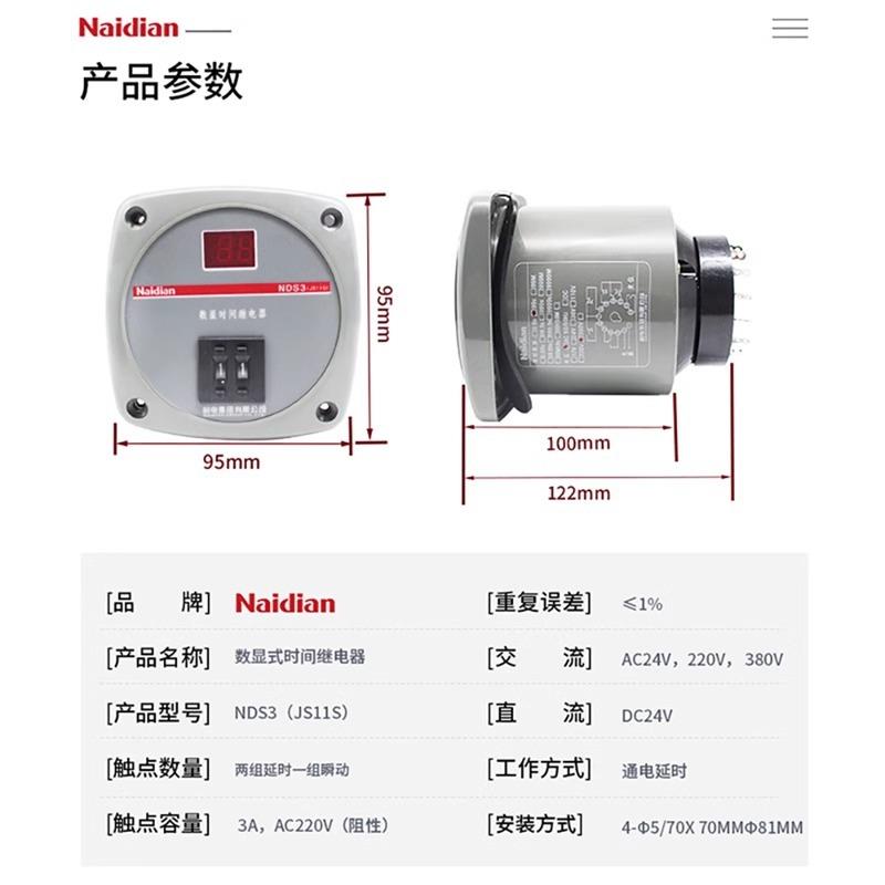 数显时间继器JS1电S系列产品耐TQFN电集1团DS3精准