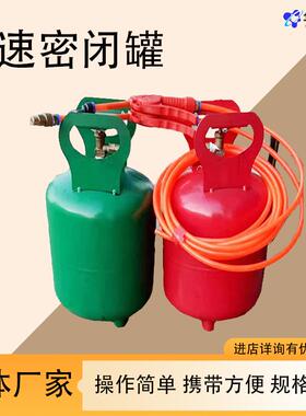 RG-20快速密闭罐快速密闭罐便携式喷涂材料无机复合喷涂材料