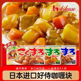 日本进口好侍咖喱，块140g百梦多日版浓厚230g苹果咖喱辣味原味