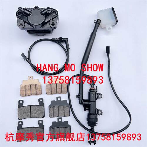 济南轻骑大韩晓星QM300 GV300S 后刹车上泵总成后刹车主泵后上泵