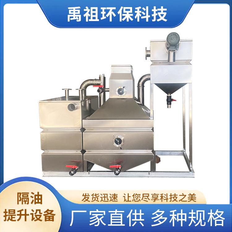 油水分离设备不锈钢304隔油提升设备厨房餐饮过滤器除渣隔油