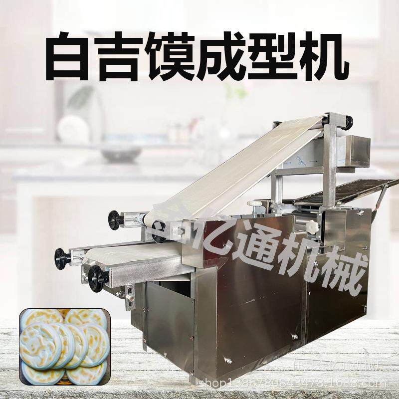 仿手工做肉夹馍饼胚机器商用卷面发饼机器多功能肉夹饼皮机器