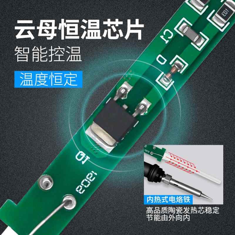 大功内热式电铁烙维修烙画焊锡焊接工具恒温可调美规蓝色温电烙铁