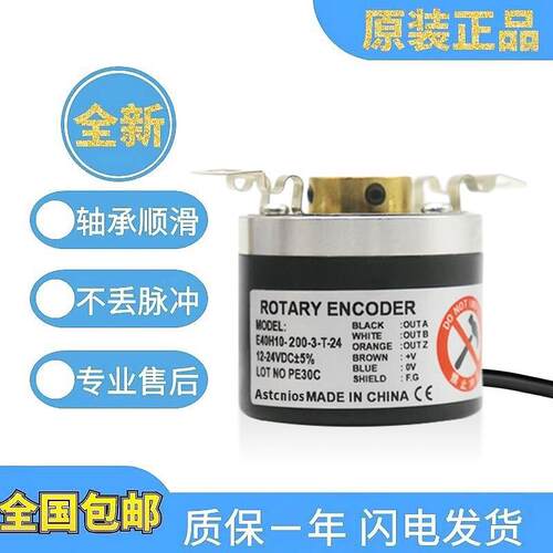 奥托尼克斯同款编码器E40H6/H8/H10 E40HB12 -3-T-24/-3-N-24