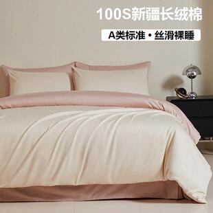 A类母婴级100支贡缎长绒棉全棉四件套纯棉床单被套床笠款 床上用品
