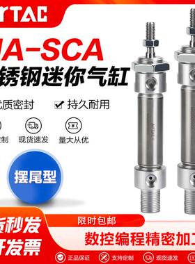 亚德客气动不锈钢迷你气缸MA40X32X25X20X16X10X50X75X100X250SCA
