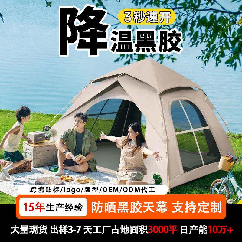 帐篷野外露营户外便携折叠野营过夜装备全自动落地十字窗露营帐篷