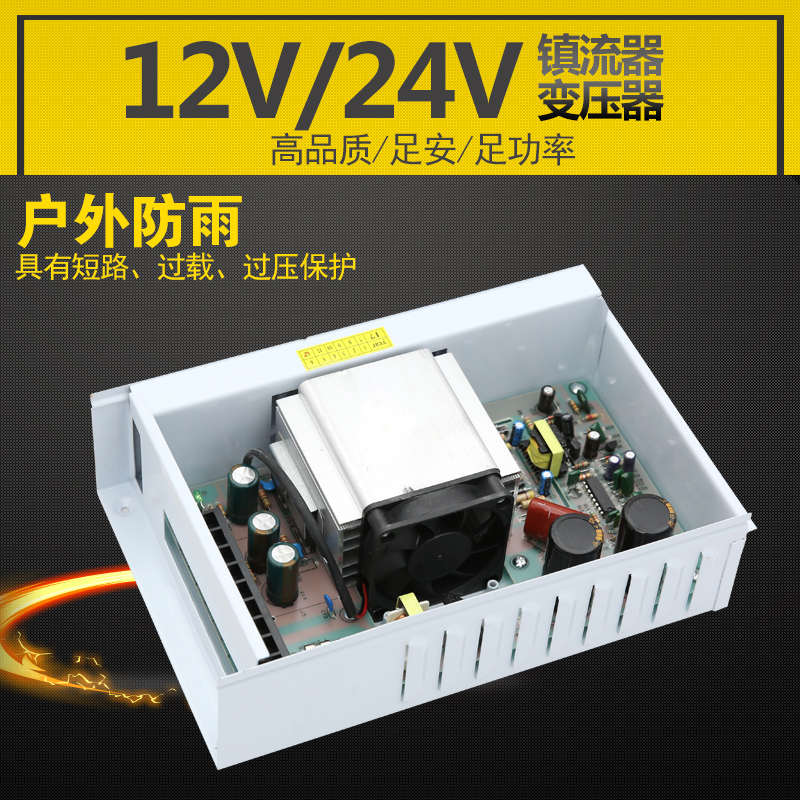 包邮12V41A500W监控led防雨开关电源24V500W发光字护栏管变压器