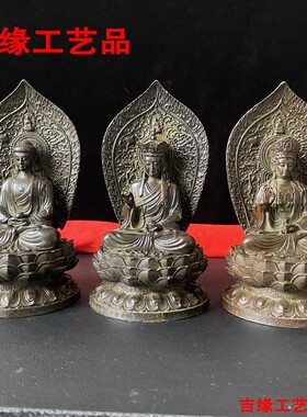 三圣仿合饰佛像摆件古金佛像家居佛堂桌面PLV装摆件观音地藏王佛