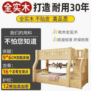 下上GOG床双层床两层高床大全实木子母床小户人型上下铺木床低儿