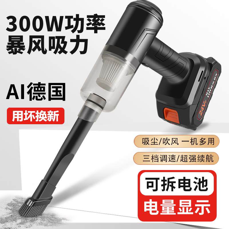 车载无线 线吸尘器强力吹吸两用家用小型手持式功率超大吸力车用