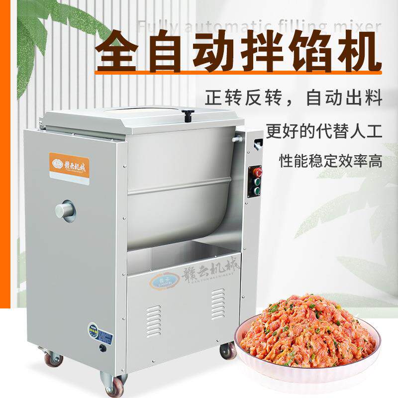 牌60升拌馅机小型馅料搅拌机香肠加工拌料机狮子头肉馅搅拌机