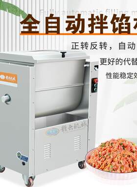 赣云牌60升拌馅机小型馅料搅拌机香肠加工拌料机狮子头肉馅搅拌机