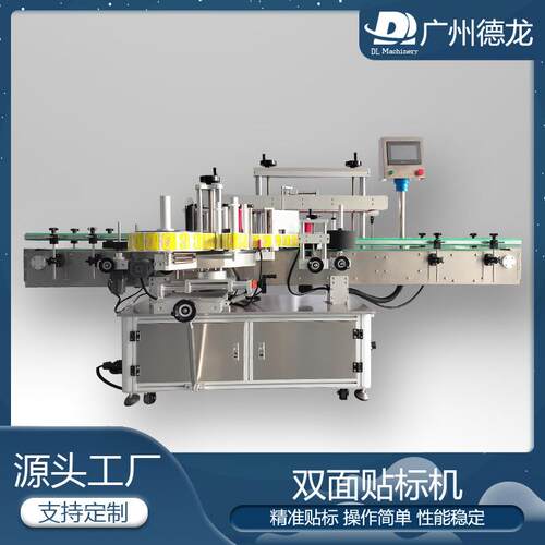 全自动双面贴标机扁瓶油污净洗衣液瓶贴标机胶水瓶双侧面贴标机