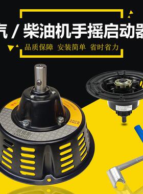 汽油柴油微耕机配件173F178F186F188F190FFA手拉盘改手摇启动器