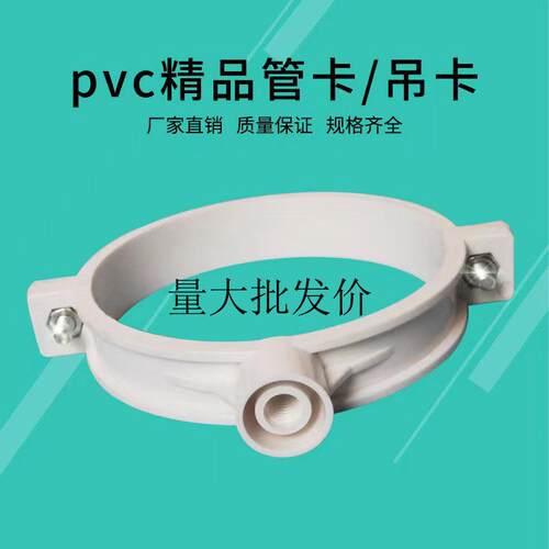 PVC排水管固定卡加厚双用设计 50至315管径墙面下水管抱箍固定器