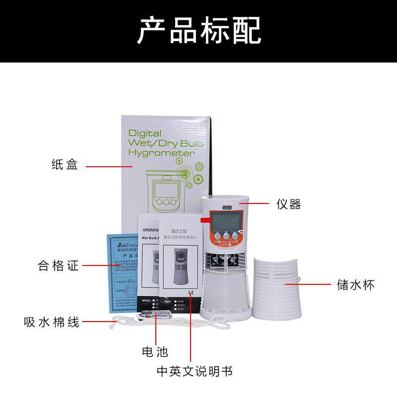 促销价AZ8762干湿球温度计大棚温室测量工业级数字湿球温度表