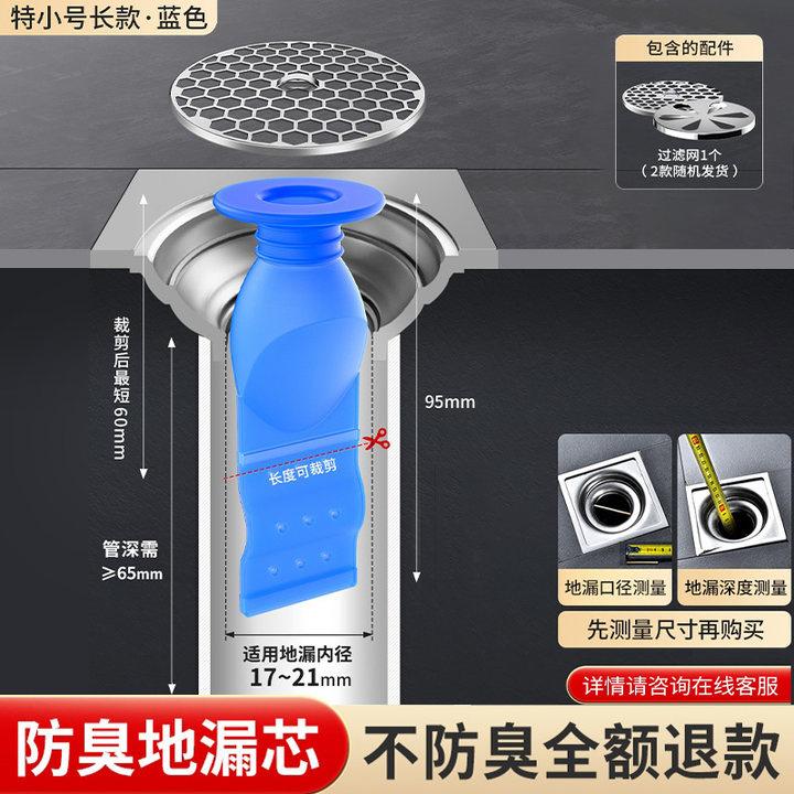 下水道卫生间防臭防臭地漏地漏
