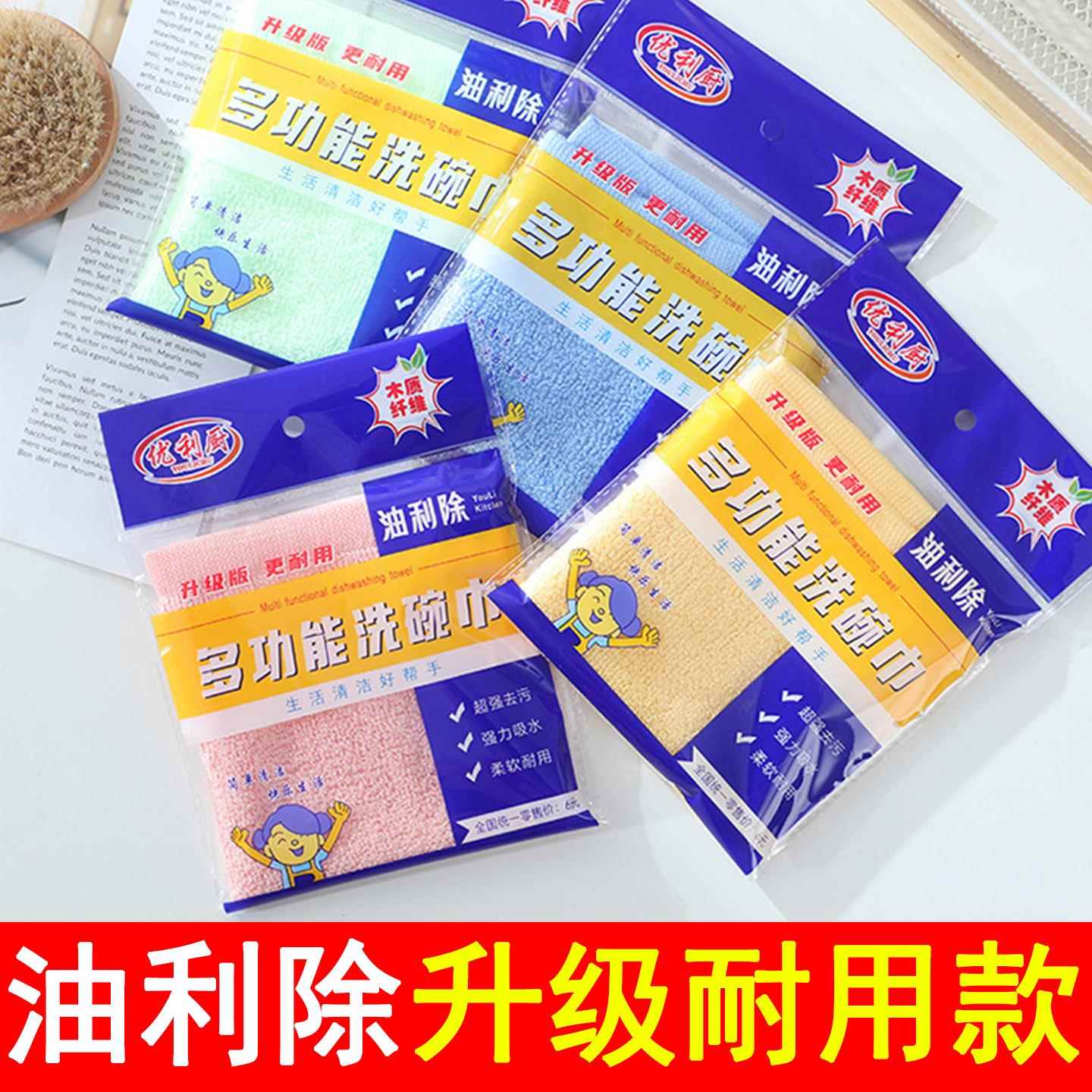 优利厨油利除洗碗巾升级耐用木质纤维不沾油抹布厨房专用清洁净