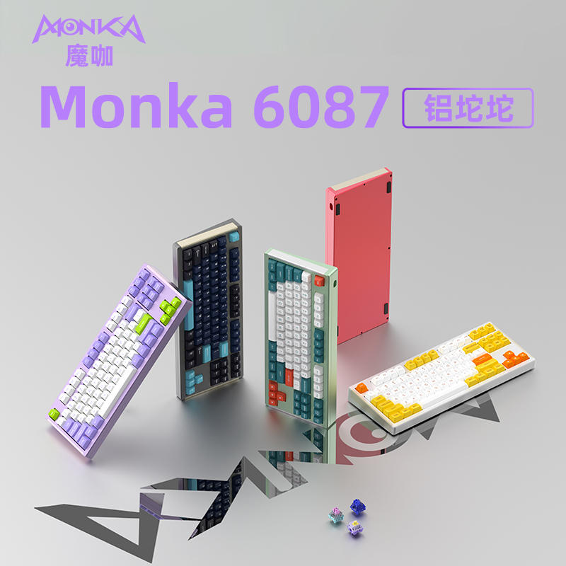 魔咖6087客制化机械键盘80%配列Gasket铝坨坨热插拔套件(微瑕)