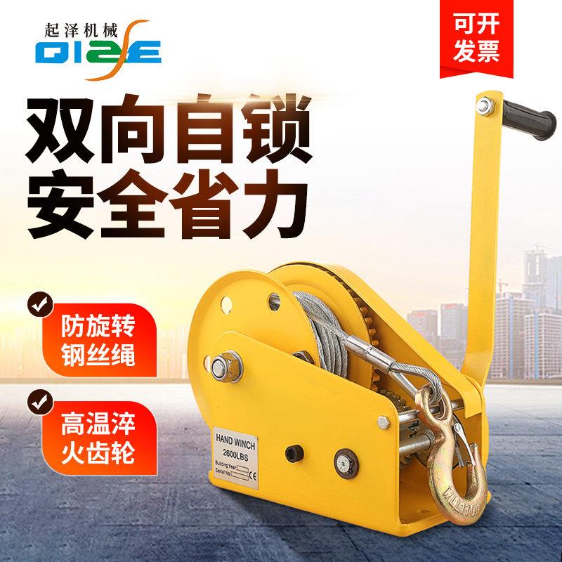 双向自锁手摇绞盘 上海生产1800磅钢丝绳绞盘 可移动手动绞盘小型