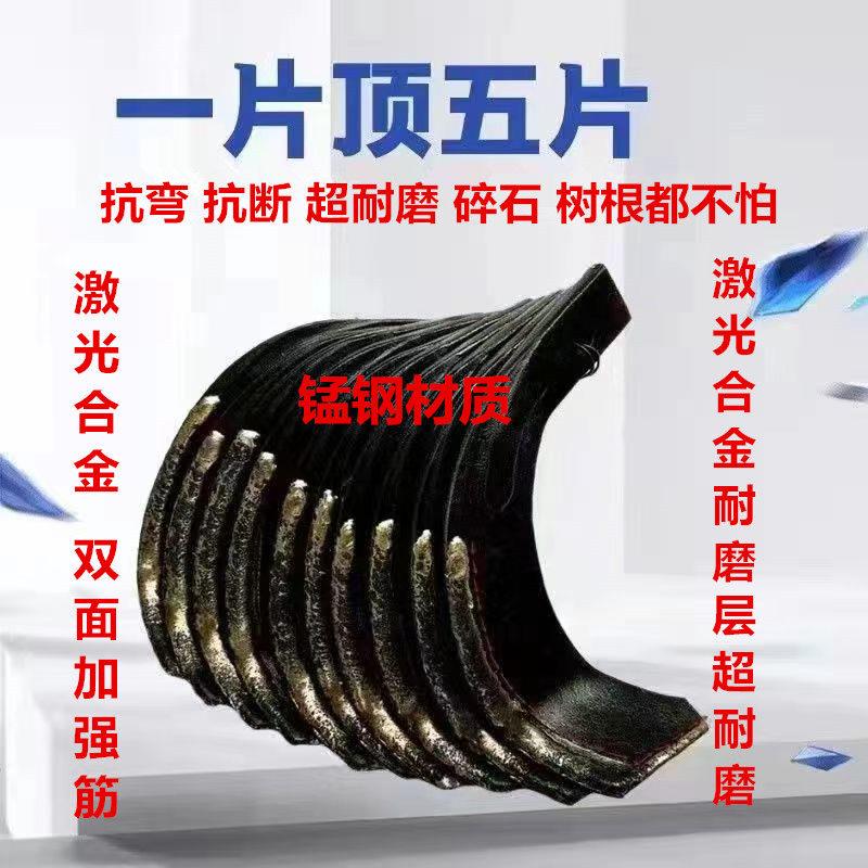 旋耕机刀片225/245/265型高锰钢激光合金耐磨抗弯抗断深耕刀耙齿