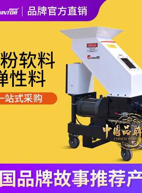 慢速机边粉碎机塑料边角料水口料回收打料破碎机静音环保